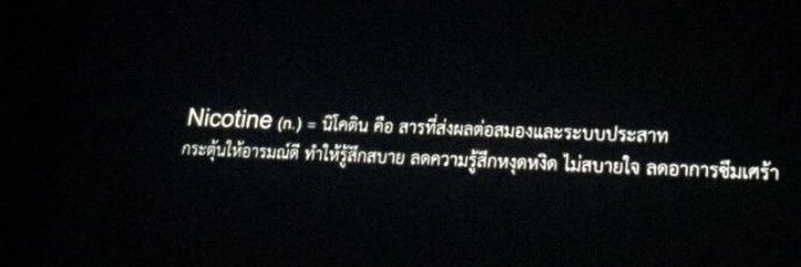 อ่านพินน้ำหนาวดิ banner
