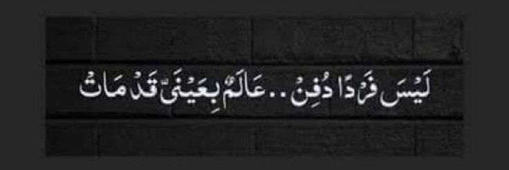 ﴿وَاغْفِرْ لِأَبِي﴾ banner