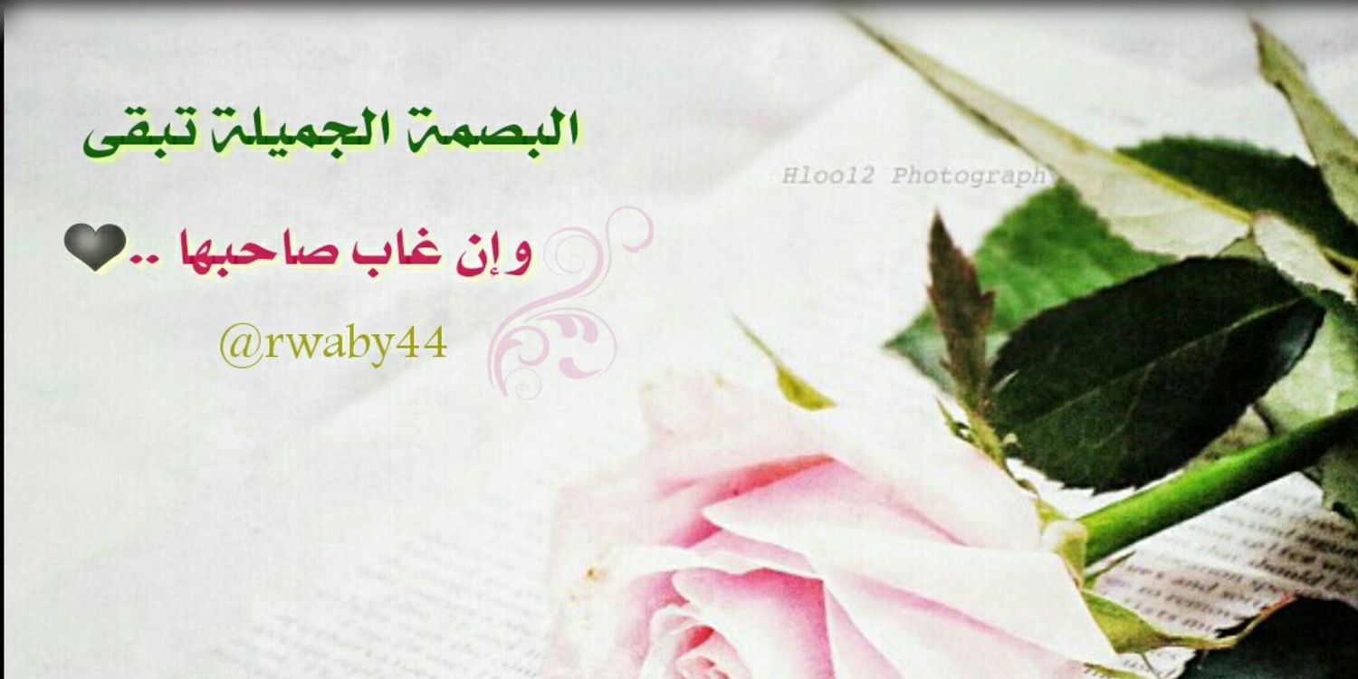 روابي banner