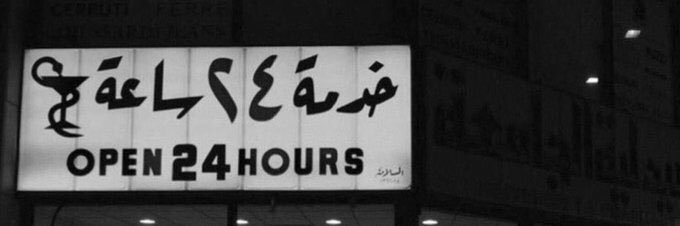 برلين banner