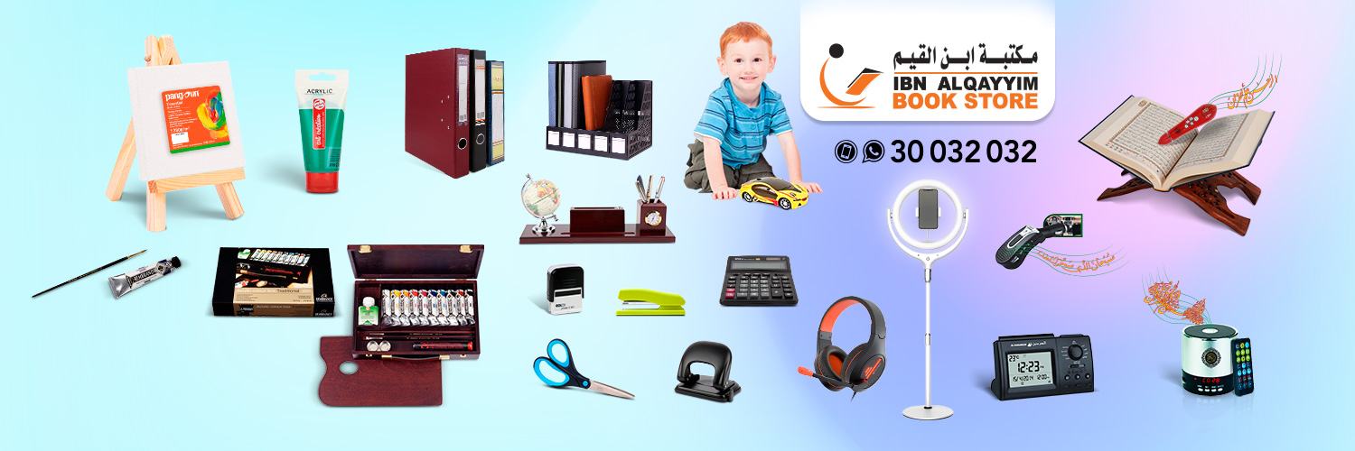 IbnQymGroup's profile banner image
