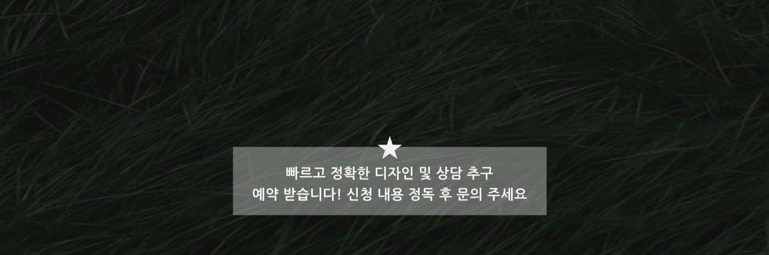 디자인 커미션 J97ㅣ오리지널 티켓 banner