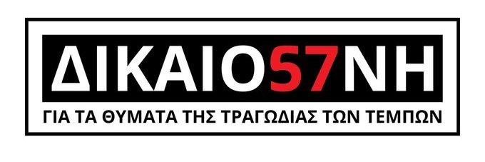 Βλαχος Χρηστος banner