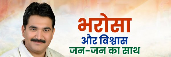 KamalSharmaINC Profile Banner