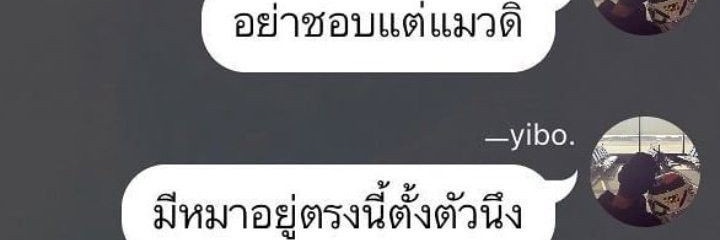 ม้ะอ๊ากกกก banner