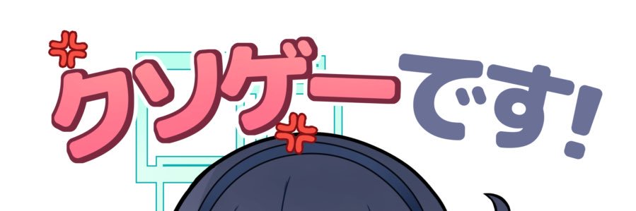 自爆魔族 banner