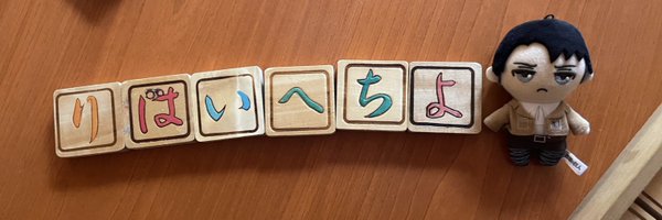 tanotanoshige Profile Banner