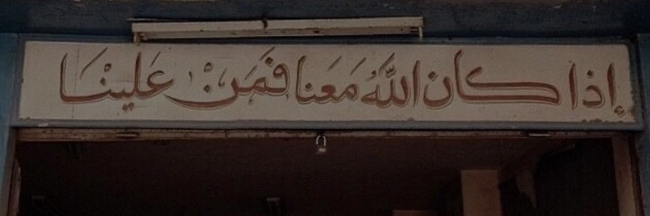 فاطمٰة 🇶🇦 banner
