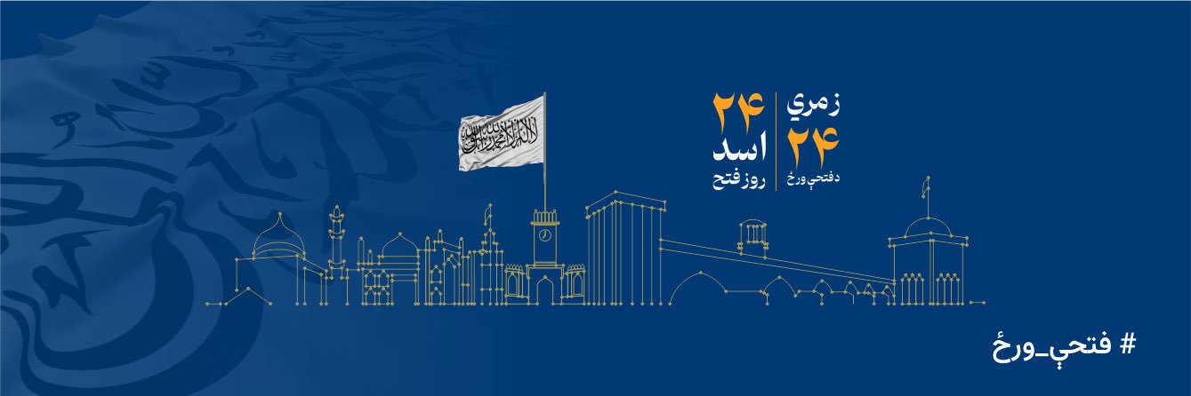 Ministry of Foreign Affairs - Afghanistan's banner