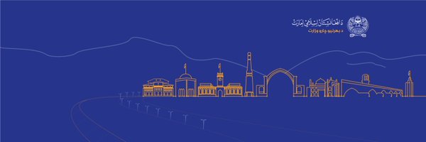 MoFA_Afg Profile Banner
