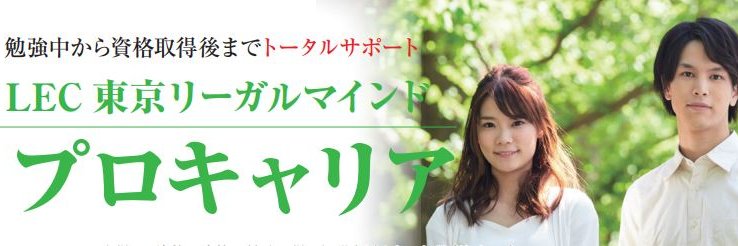 LEC-procareer banner