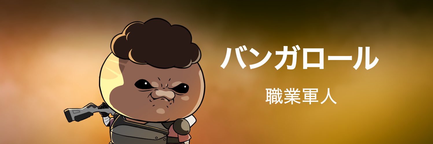 まぁまる@APEX専用 banner