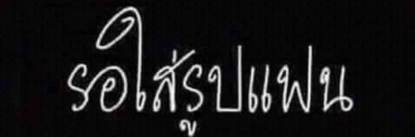 AngmaneeThanon's profile banner image
