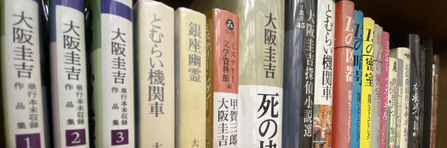 盛林堂書房's banner