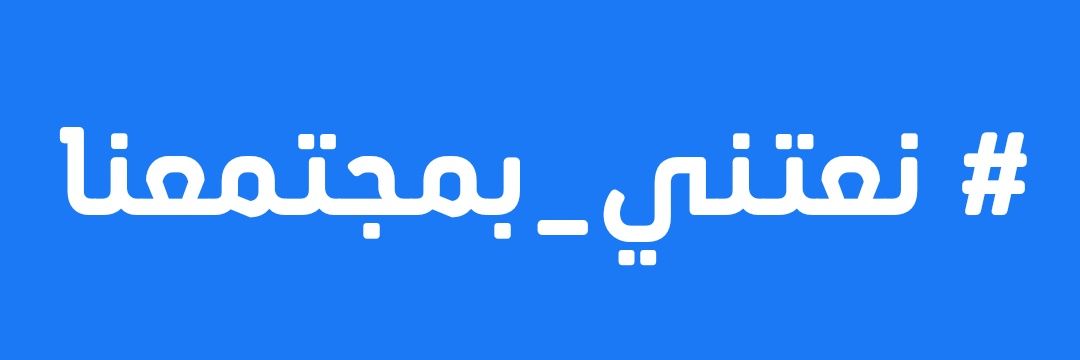 مجمع الرازي ينبع الطبي banner