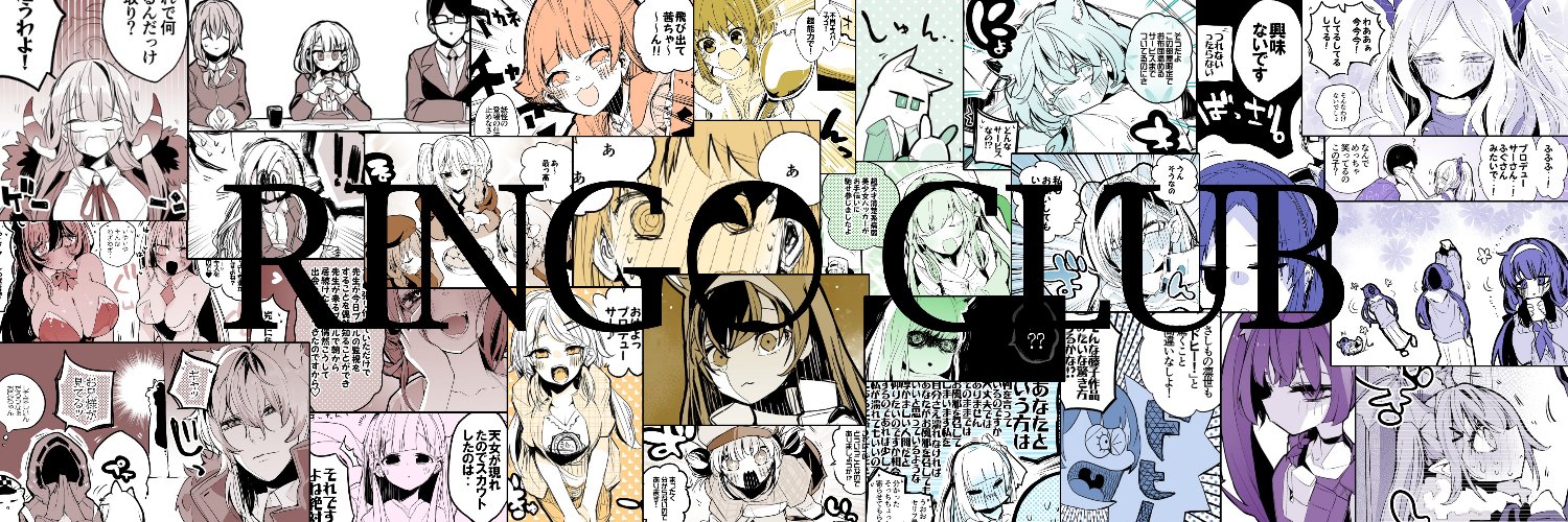 りんごくらぶ🍎 banner