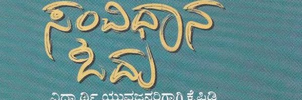 pavithraC1998 Profile Banner