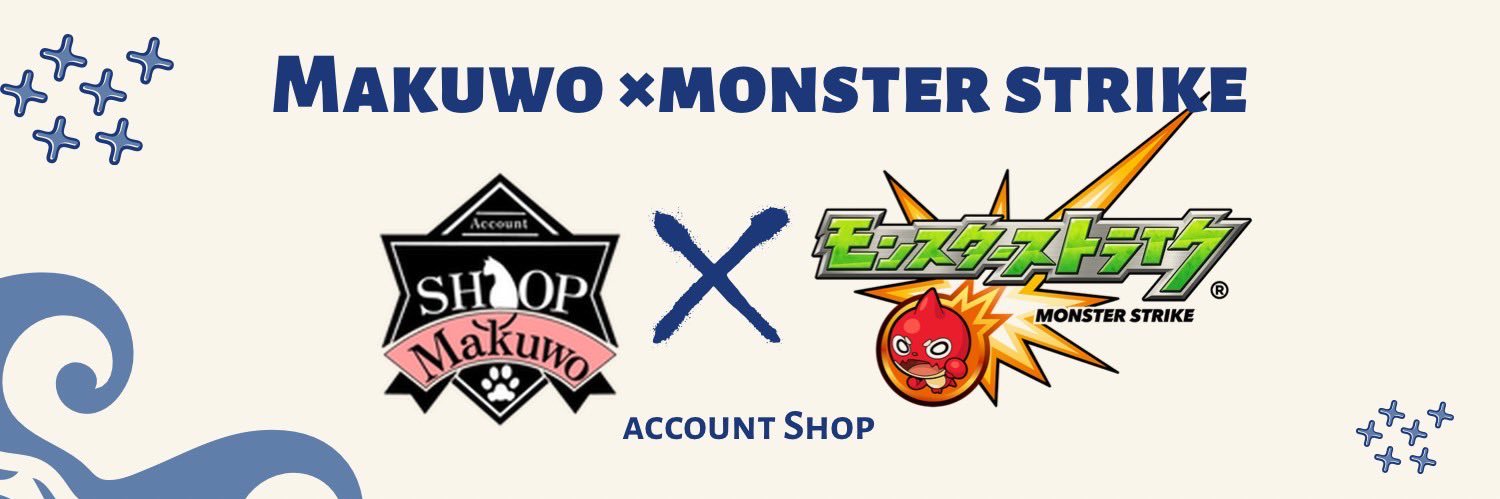まくを。モンスト垢買取 banner