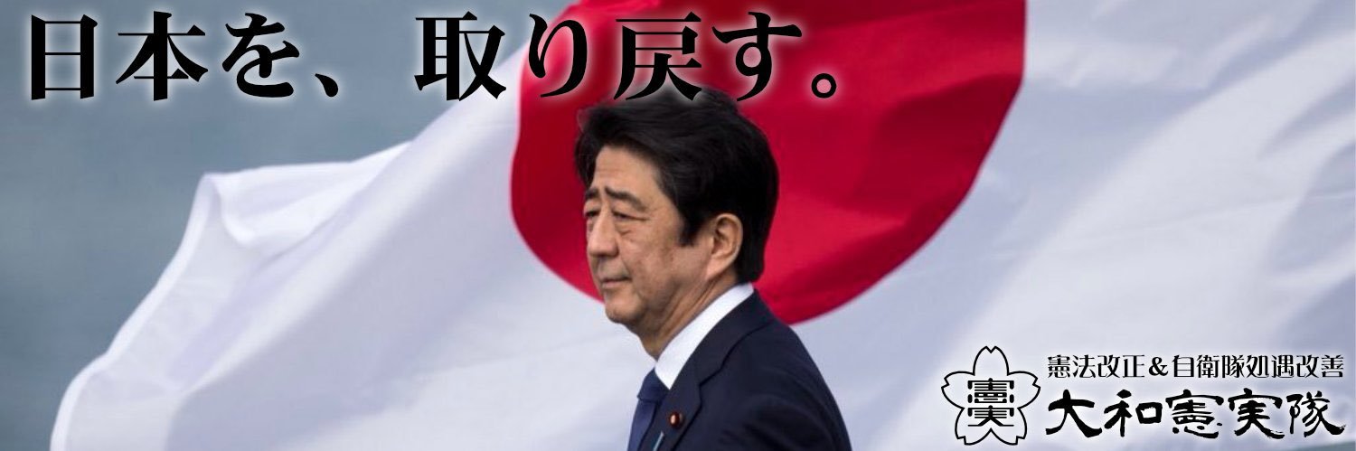 餡蜜【大和憲実隊】's banner