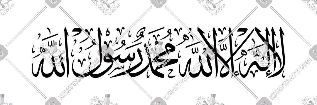 Hadith of the day banner
