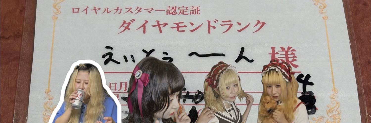 スウィのえいとぅぅぅん banner