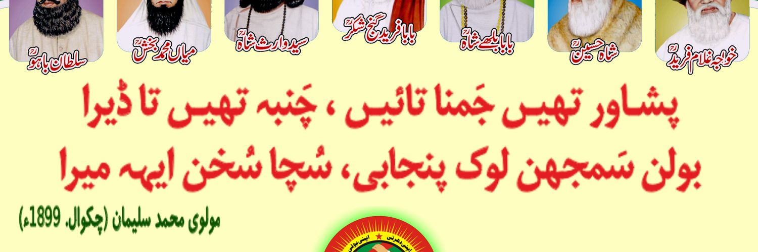 SardarNoon_PSS's profile banner image