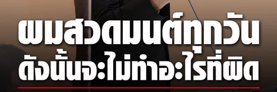 Fluffy F Pedia 🥐 🐑 ไม่เอานักบวช!!! 🌟🌰 banner