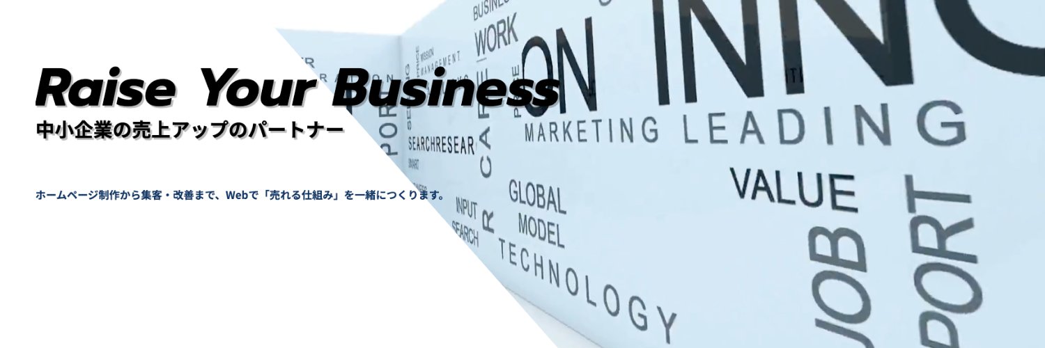 立川信行 | 合同会社RAISEEEE（レイジー） CEO banner