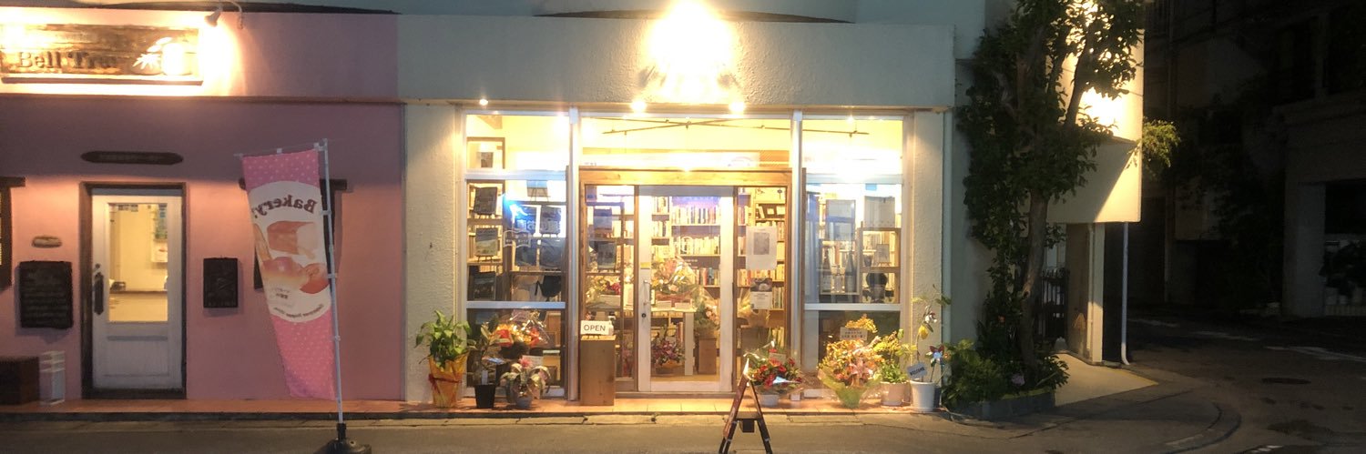 古書ラテラ舎 banner