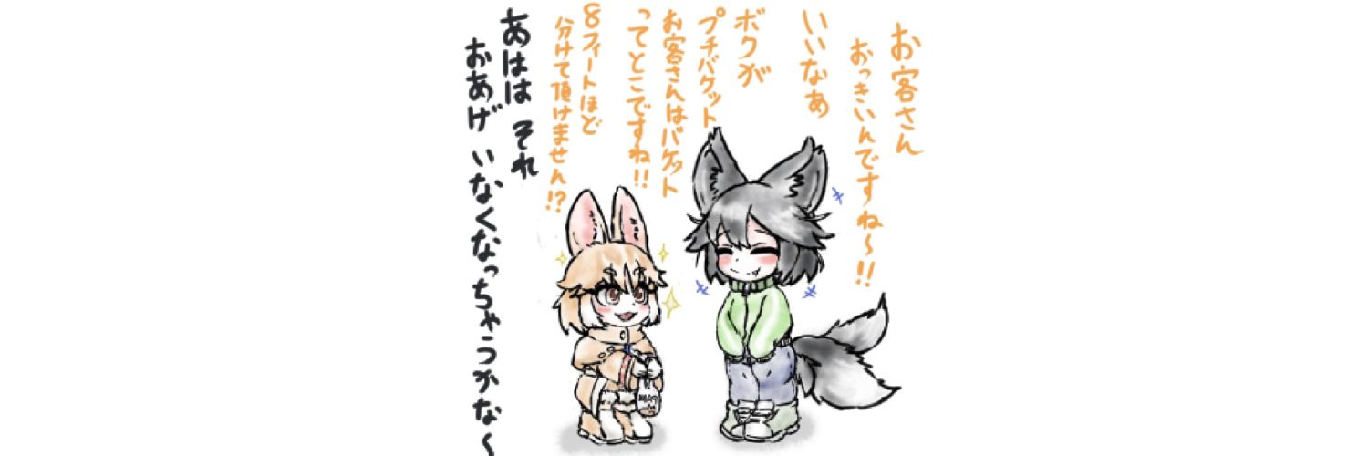 🌻めろむー🐐 banner