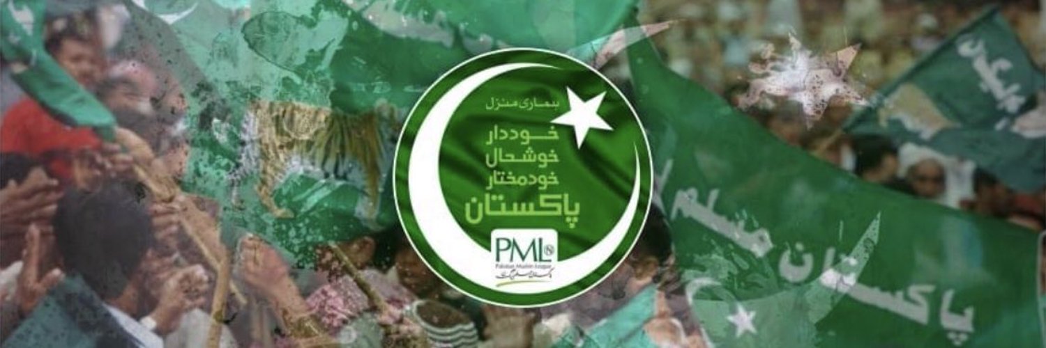 PMLN Faisalabad Profile Banner