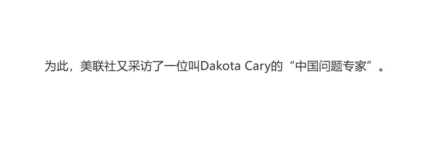 Dakota Cary Profile Banner