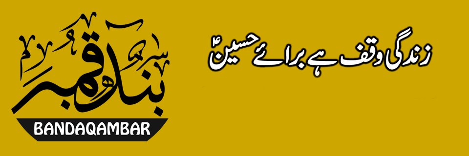 BandaQambar's profile banner image