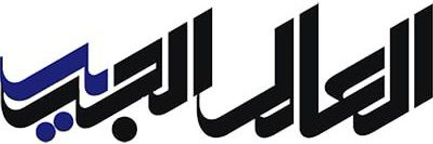 الـعـالـم الـجـديـد banner