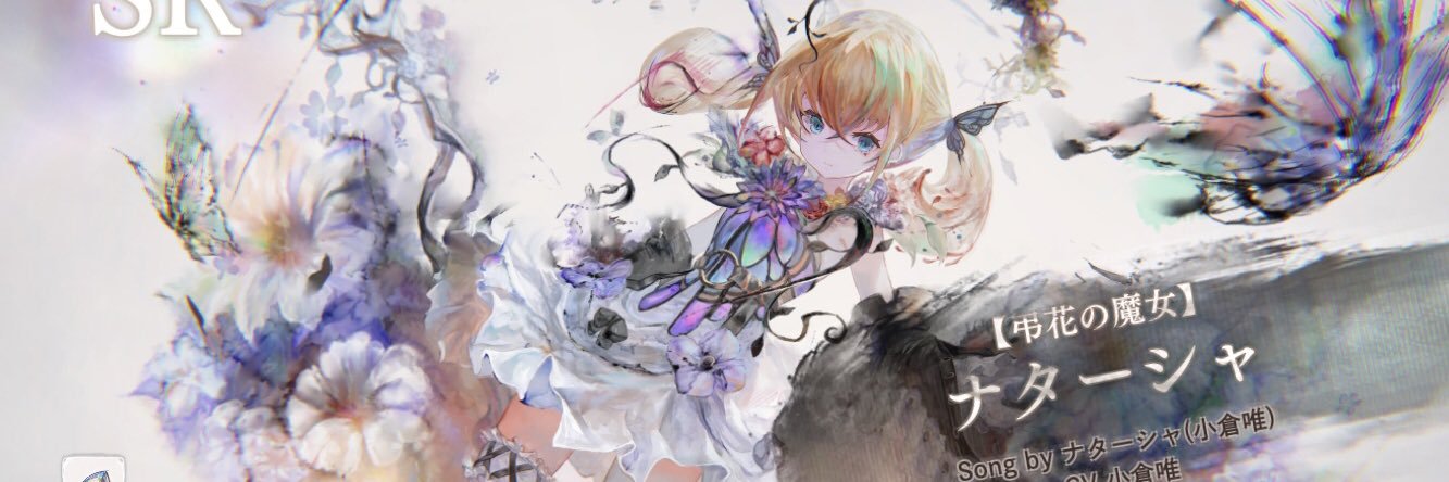 湊 banner
