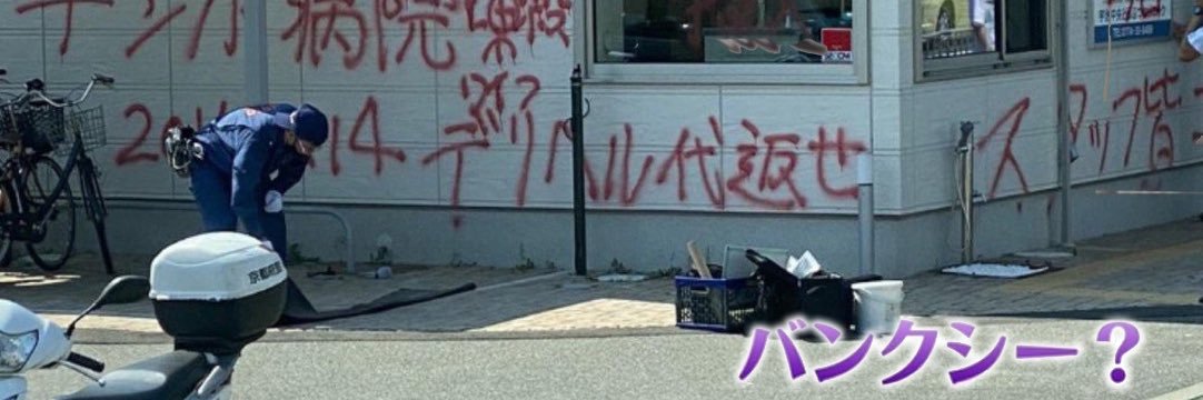 コムドット やまと banner