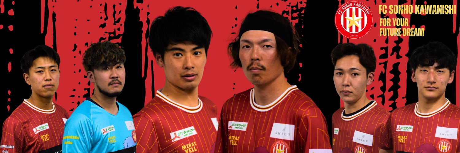 FC SONHO 川西 banner