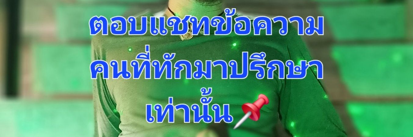 ช่องคิงเค สาระเพื่อลูกผู้ชาย(ชายเดี่ยวชอบผู้หญิง) banner