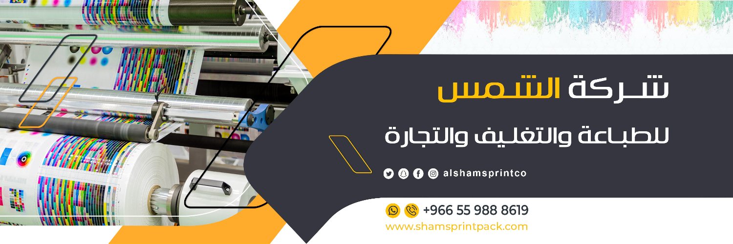 alshamsprintco's profile banner image
