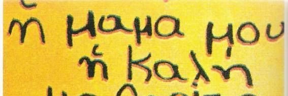 Μπούμπης's banner