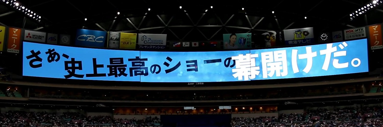 総統 banner