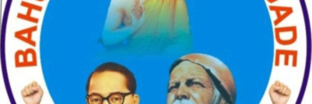 Bahujan Justice Brigade U.P. banner