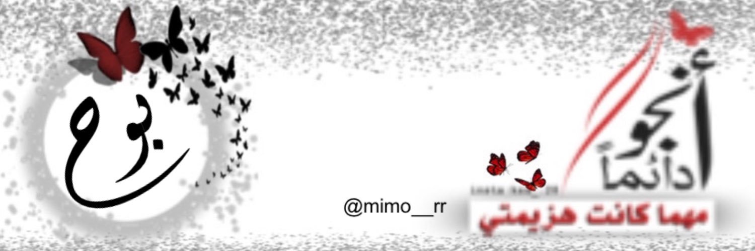 بوح2 ❥ banner