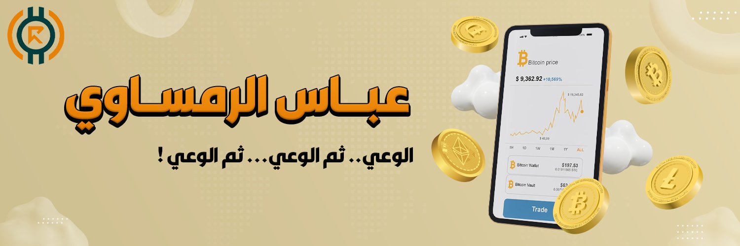 𝐀𝐥𝐫𝐚𝐦𝐬𝐚𝐰𝐢.𝐞𝐭𝐡 - عباس الرمساوي banner