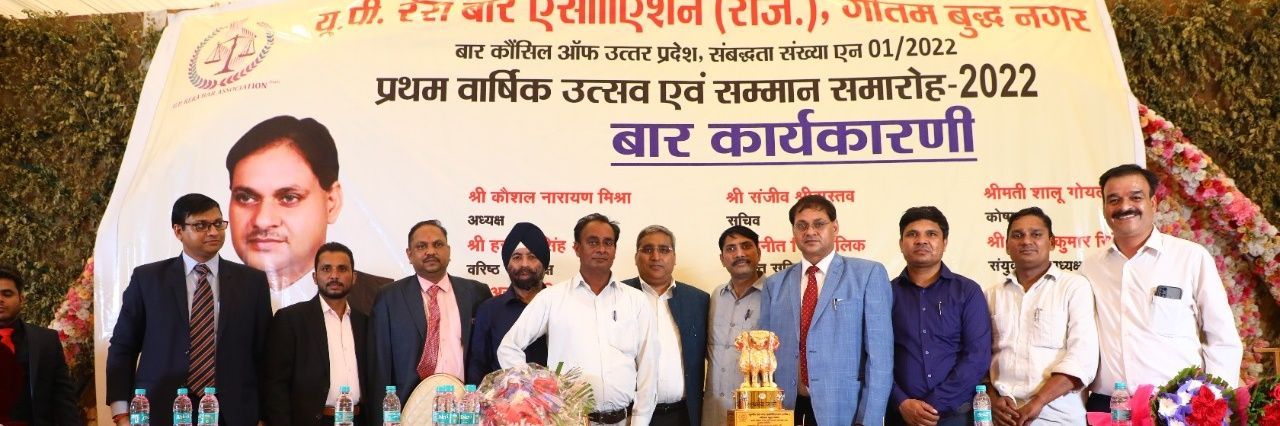 UPRERA BAR ASSOCIATION banner