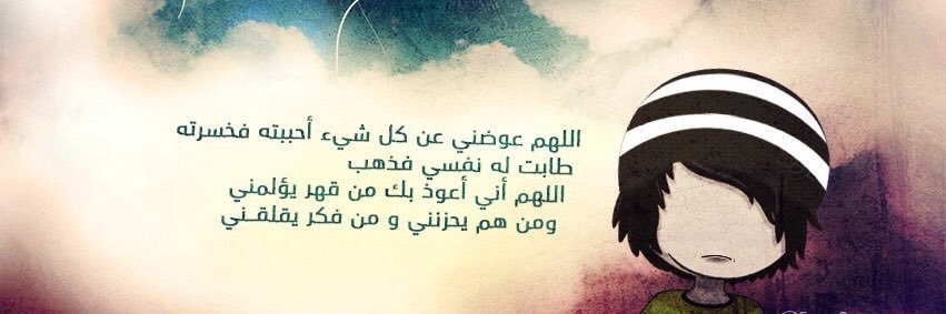 FerasSaqqa's profile banner image