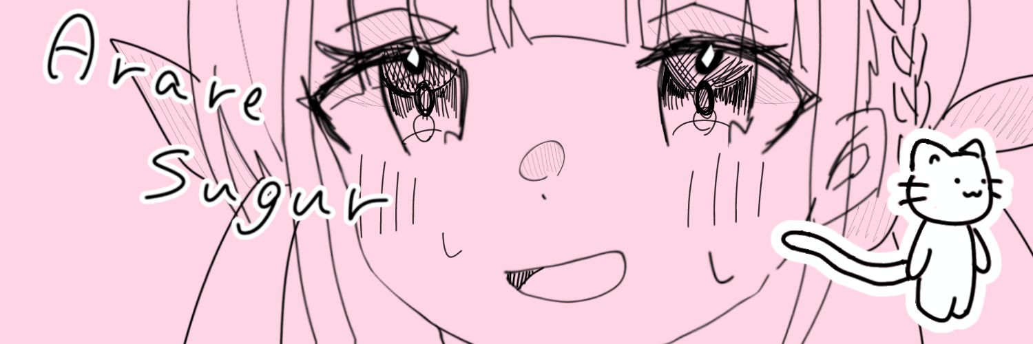 あられ糖's banner