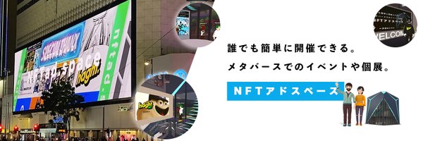 NftadSpace Profile Banner