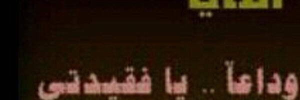 678Nds Profile Banner