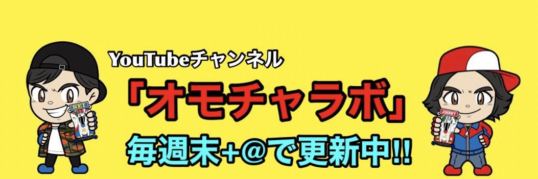 オモチャラボ banner